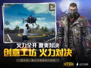 和平精英app下载官网最新版本爆料,下载官网最新爆料抢先看  第1张